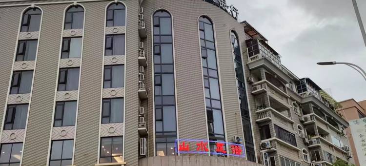 山水大酒店(龙泉万达广场店)图片