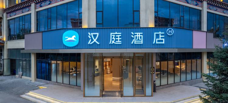 汉庭酒店(甘孜县317国道店)图片