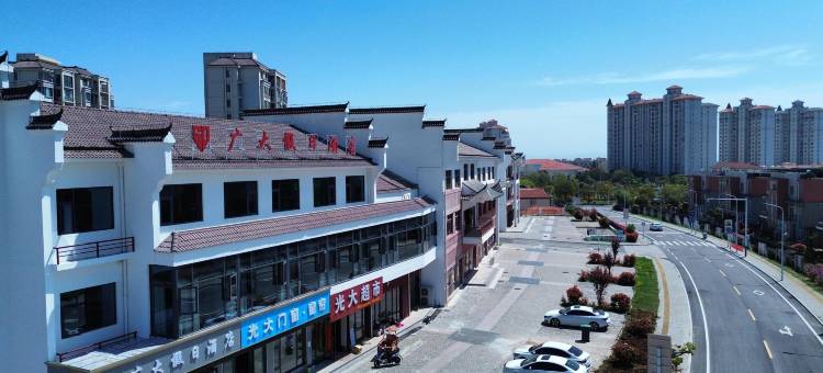 巢湖广大假日酒店(中庙滨湖城店)图片