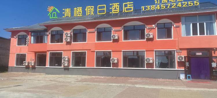 十八站清橙假日酒店图片