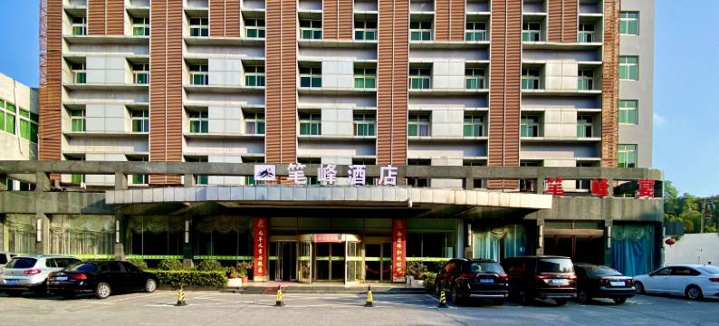 全椒笔峰酒店图片