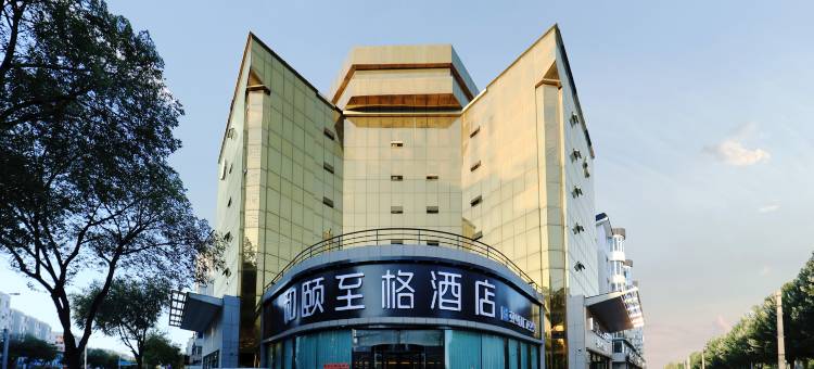 和颐至格酒店(延吉百货大楼东市场店)图片