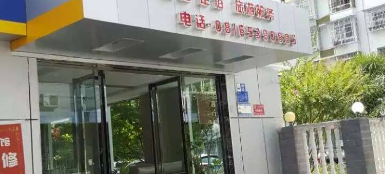 平武银星宾馆图片
