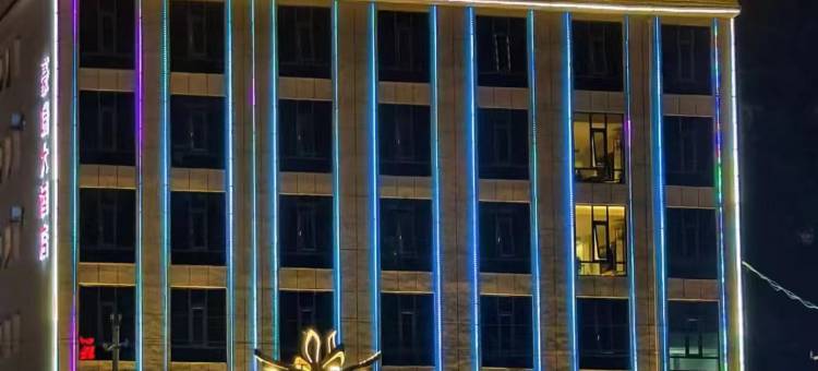 豪瑞大酒店图片