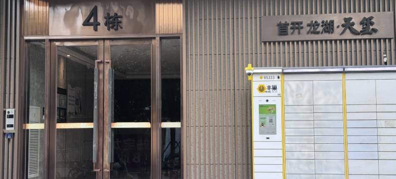 泊居酒店公寓(珠海北站店)图片