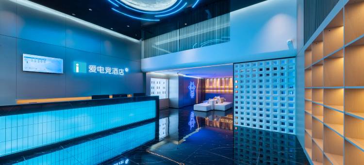 爱电竞酒店(长沙县星沙国际物流园店)图片