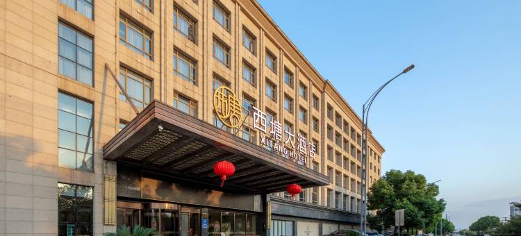 无锡西塘大酒店(惠山站店)图片