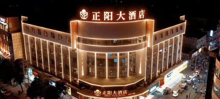 正阳大酒店(文化广场店)图片