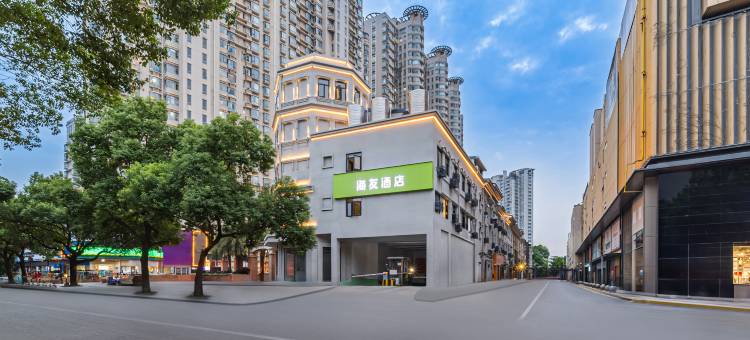 海友酒店(南昌八一广场省美术馆店)图片