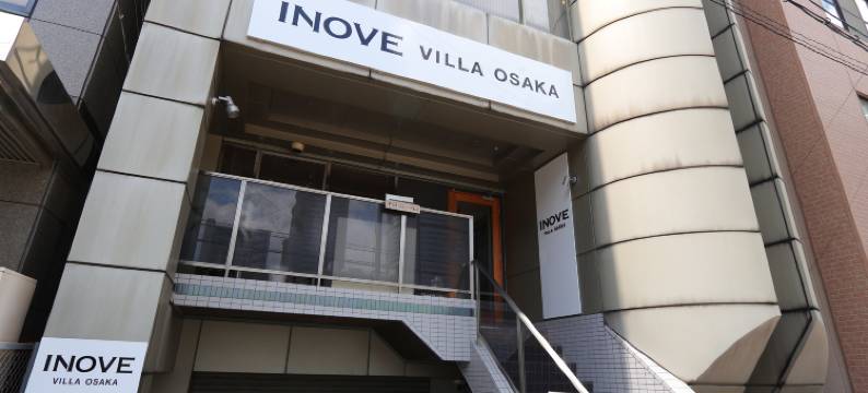 大阪Inove别墅(Inove Villa Osaka)图片
