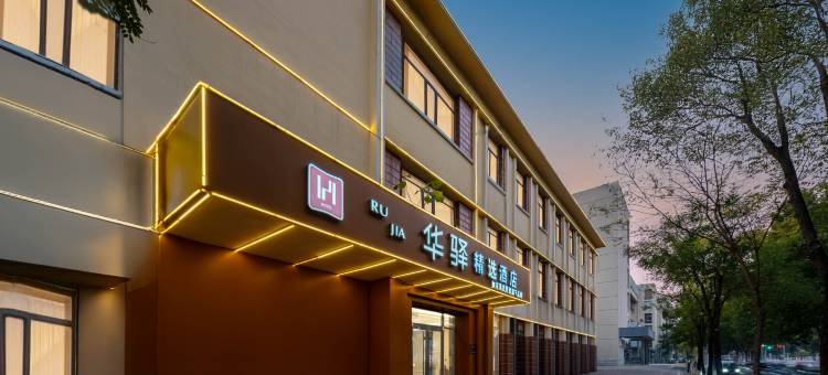 如家华驿精选酒店(沧州第五中学南川老街店)图片