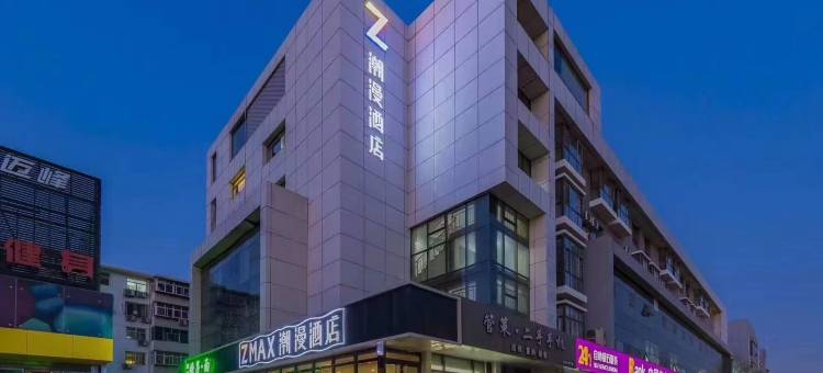 朝漫酒店(石家庄中山西路西王地铁站店)图片