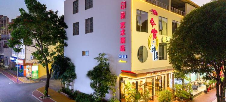 今宿·印象艺术酒店(崇左高铁南站彩虹街店)图片