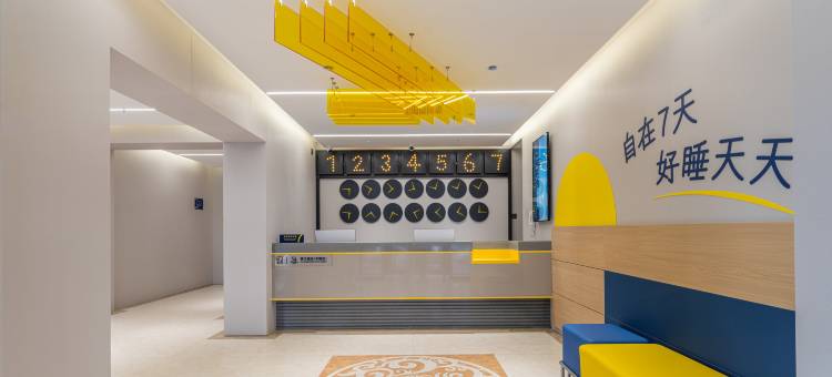 7天酒店(济南火车站北广场店)图片