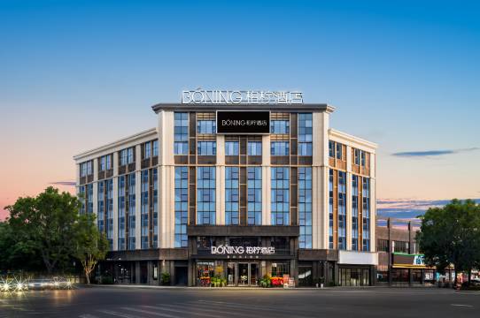 BONING·柏柠酒店(眉山东坡印象水街店)