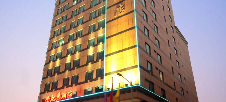 佛山世纪星酒店(华体高明体育馆沃尔玛店)图片