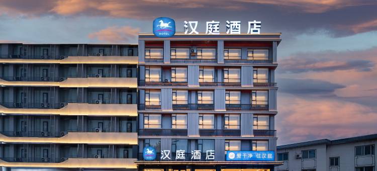 汉庭酒店(栾川店)图片