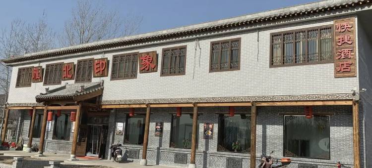 雁北快捷酒店图片