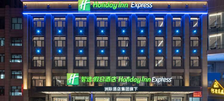 哈尔滨中央大街智选假日酒店图片