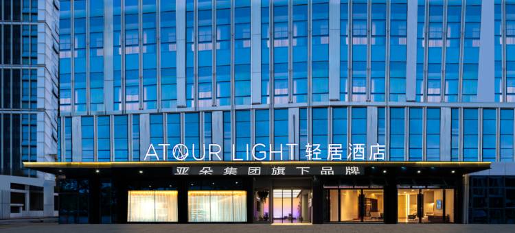 无锡太湖新城金融街轻居酒店图片