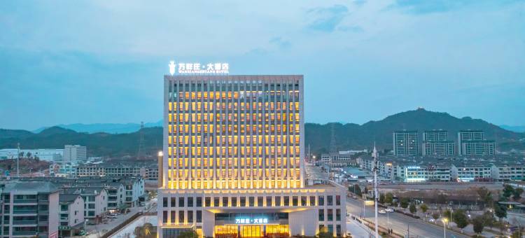 万祥庄·大酒店(丽水机场店)图片