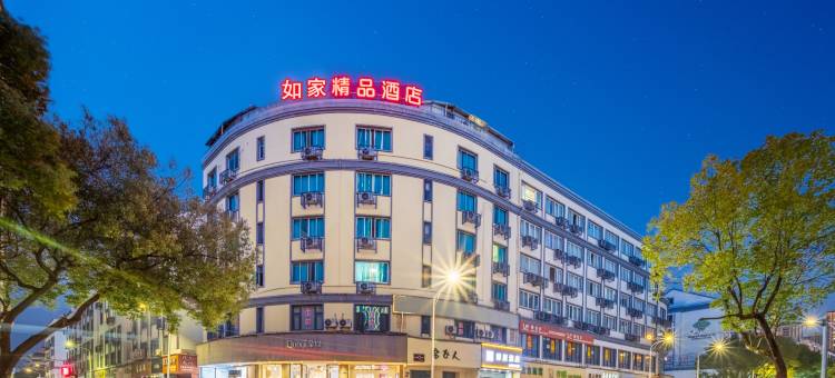 驿居酒店(新昌大佛寺店)图片