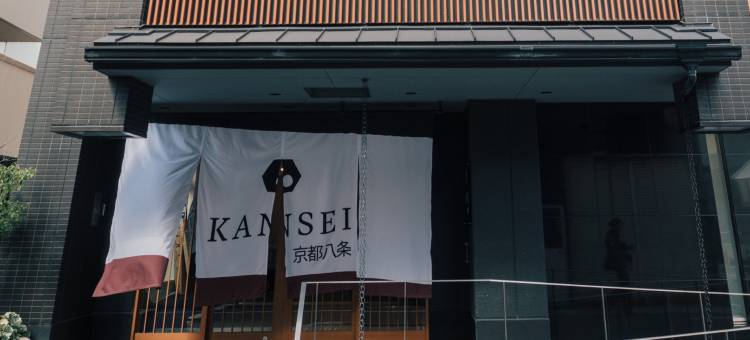 KANSEI京都八条(KANSEI KYOTOHACHIJO)图片