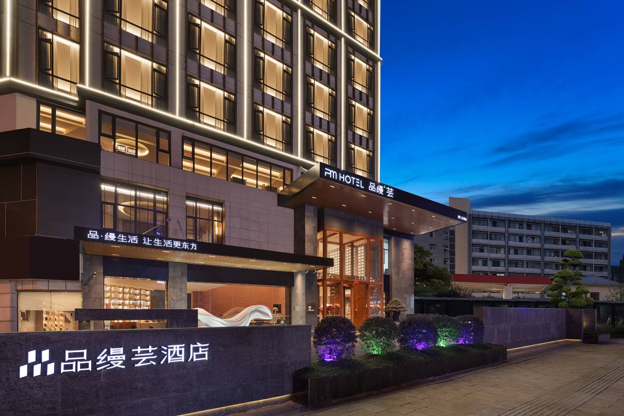 品缦芸酒店(铜仁金鳞大道店)图片