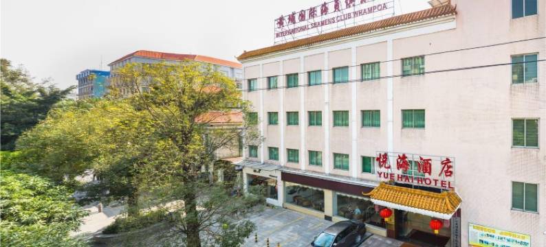 广州悦海酒店(大沙地地铁站黄埔港店)图片