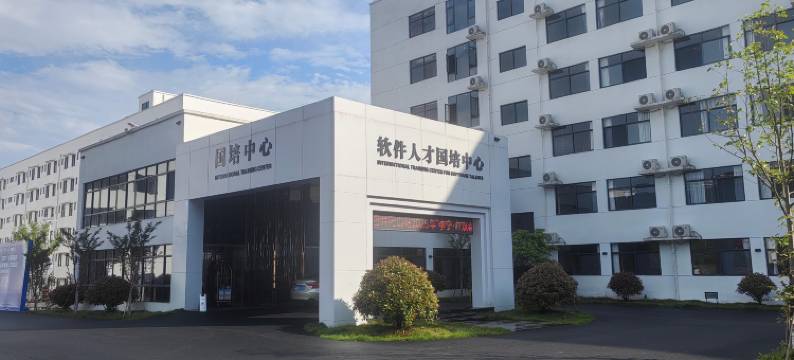 井冈山软件人才国培中心图片