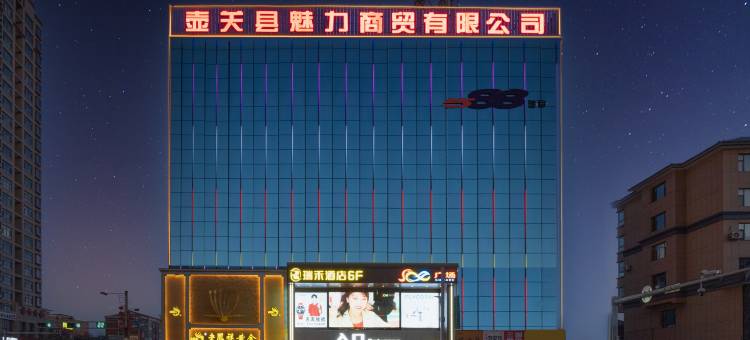 壶关瑞禾酒店图片