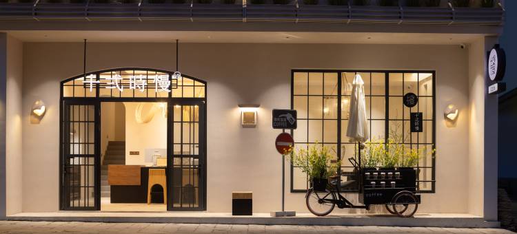 婺源·十弍時慢民宿(篁岭度假区店)图片