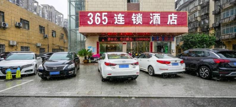 南昌365连锁酒店(深圳农产品中心店)图片