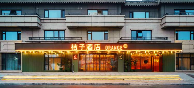 桔子酒店(开封清明上河园迎宾门店)图片