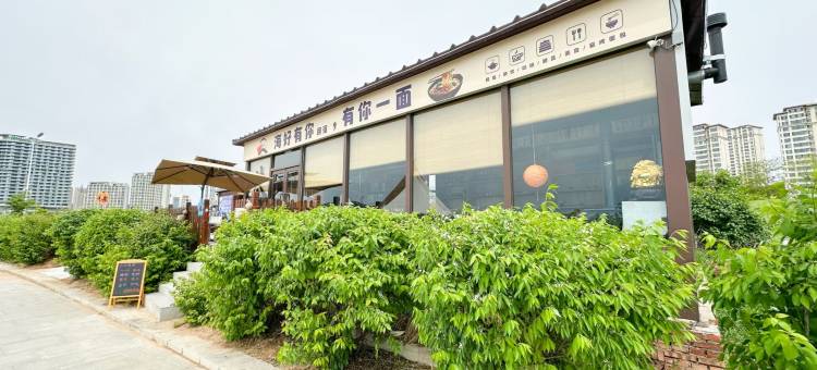 海好有你民宿图片