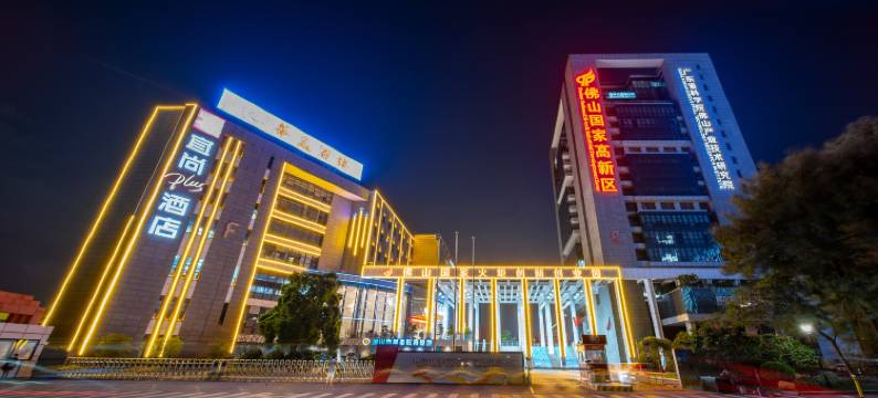 佛山禅城智慧新城地铁站宜尚PLUS酒店图片