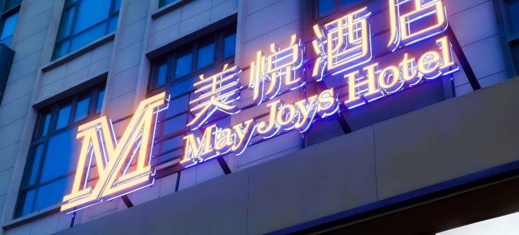 喀什美悦酒店图片