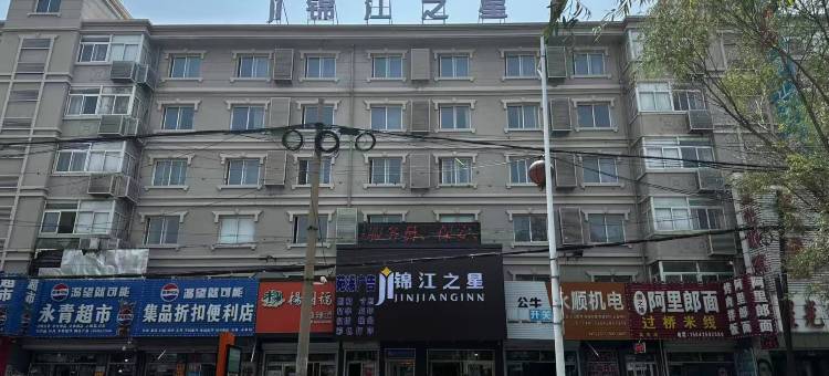 锦江之星(阜新三一八公园店)图片