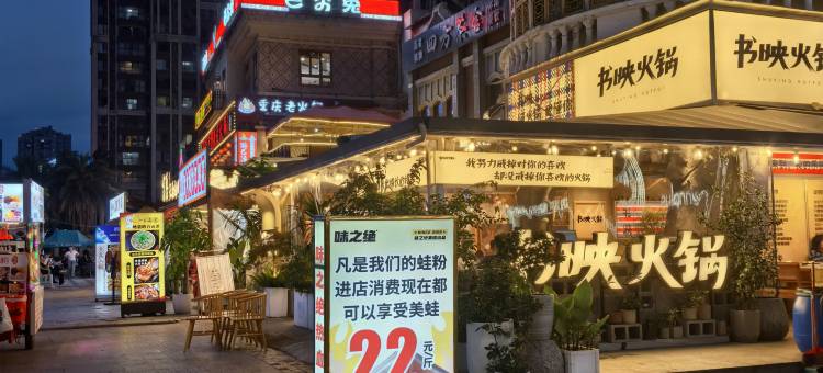 海悦酒店(成都火车东站凯德广场店)图片