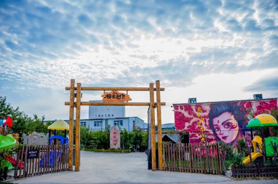 樱花树下·私院雅筑·凭窗赏景·modern轻奢度假民宿