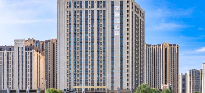 格漫悦酒店(兰州新区中川机场T3航站楼店)图片