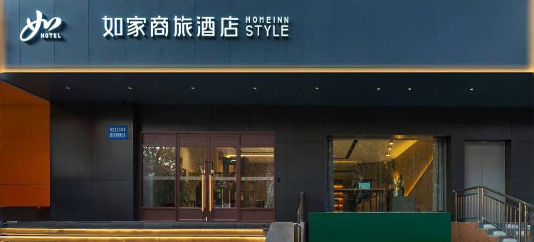 如家商旅酒店(阿克苏太百购物中心世纪广场店)图片