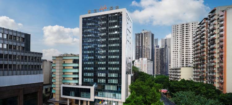 重庆解放碑豪生HOWARD JOHNSON Life酒店图片