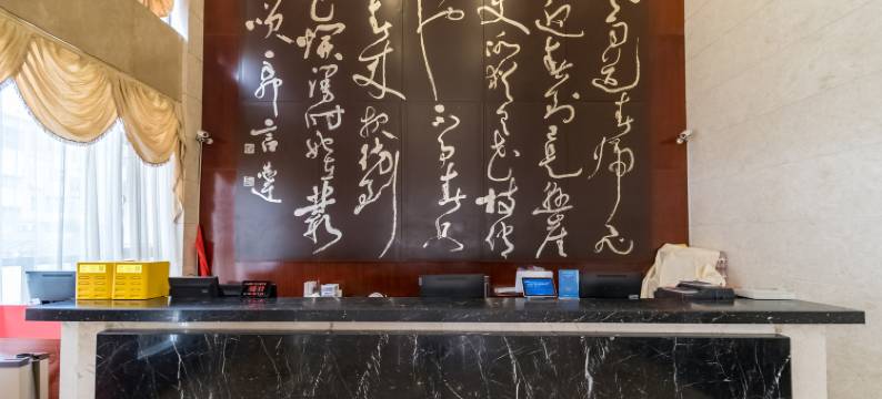 同心园宾馆(南京博物院店)图片