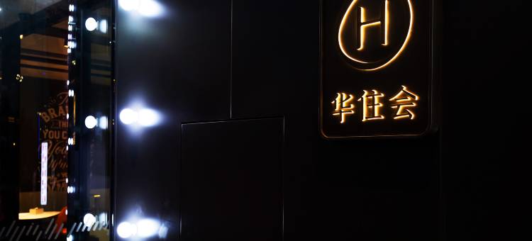宜必思酒店(昆明长水国际机场店)图片