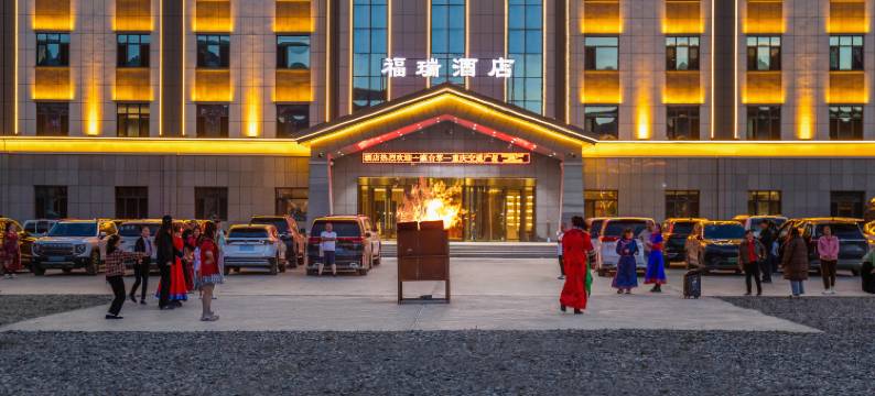 巴音布鲁克福瑞酒店图片