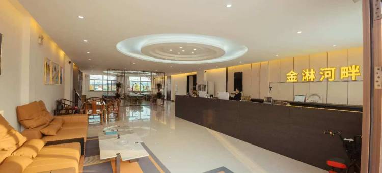 金淋河畔商务酒店图片