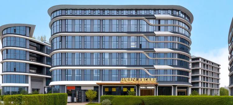 良智汇品酒店(海口美兰国际机场店)图片