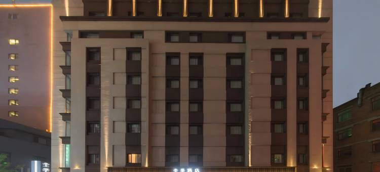 全季酒店(丹东火车站店)图片