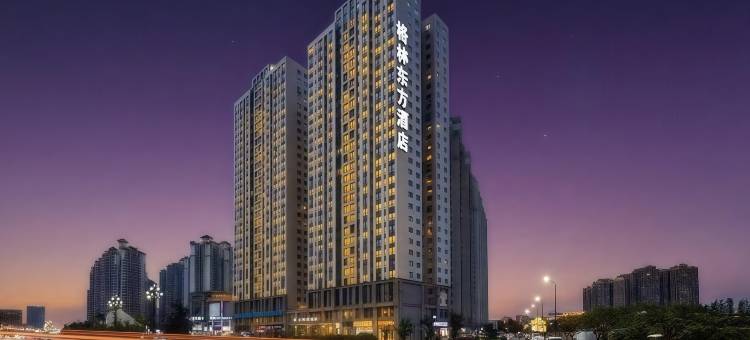 格林东方酒店(成都炬光国际锦水河地铁站店)图片